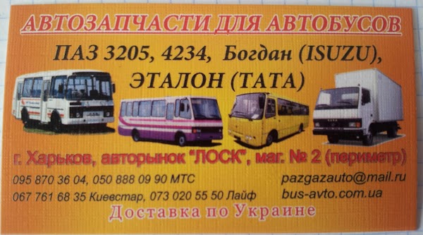 Рязань иваново автобус