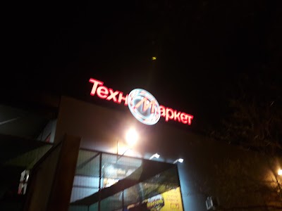 Photos of Technomarket Shumen
