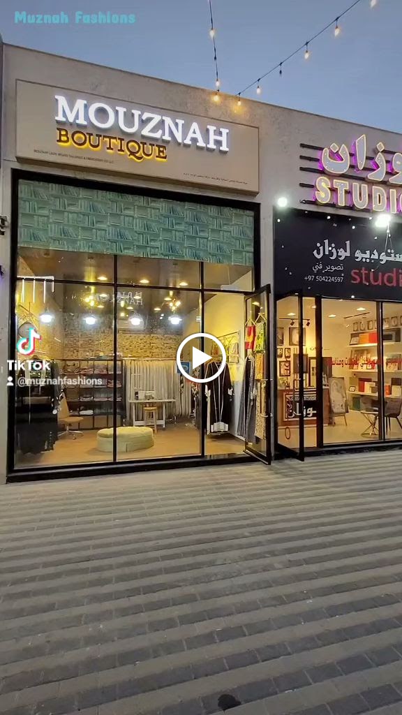 مزنة للخياطة, مخاوير, عبايات, دريسات, تعديلات، مزنة لتصميم الازياء, الخوانيج 2, Muznah Fashions Al Khawaneej 2, Stitching - صورة 2
