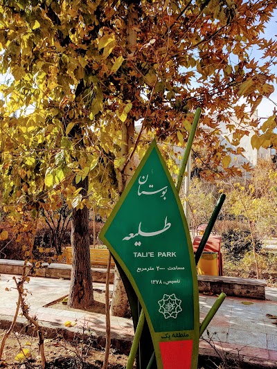 Photos of بوستان طلیعه