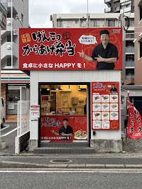 博多とよ唐亭 大橋2丁目店