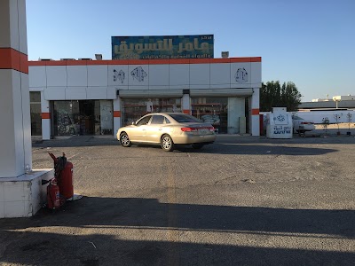 Gas Station