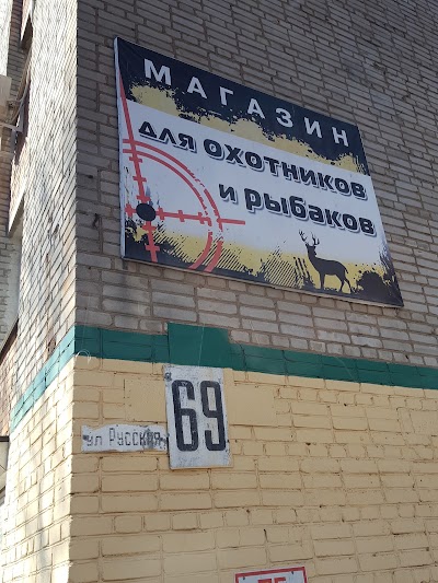 Photos of Oruzheynyy Mir