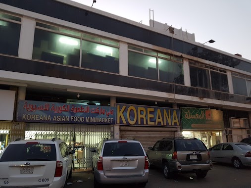 Koreana Supermarket, Author: 임형일