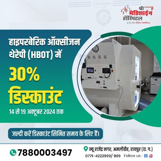 📢 30% डिस्काउंट - हाइपरबेरिक ऑक्सीजन थेरेपी (HBOT) 📢 post image