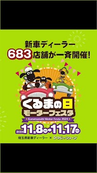 Honda Cars久喜 久喜店