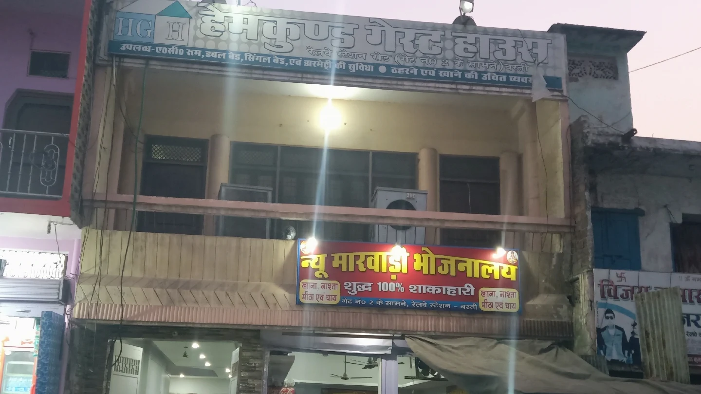 HEM KUND GUEST HOUSE
