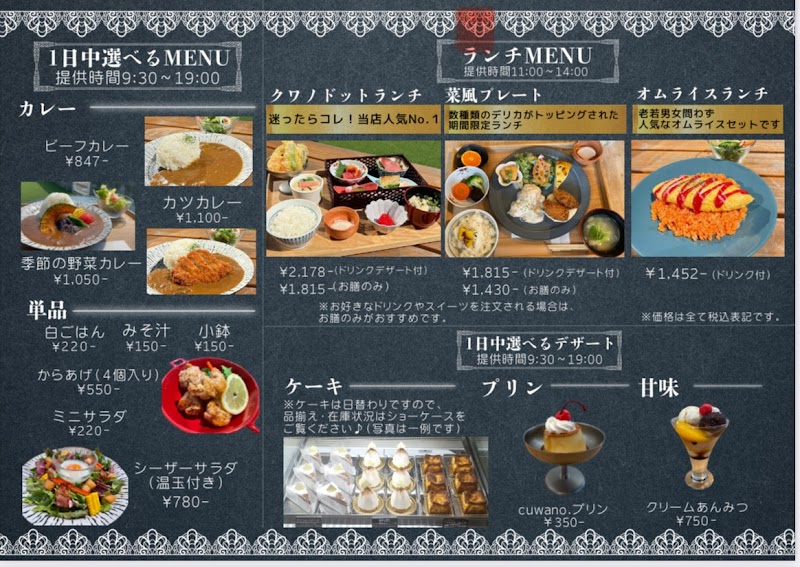 cuwano.Books Cafe Space(クワノ·ブックス·カフェスペース)