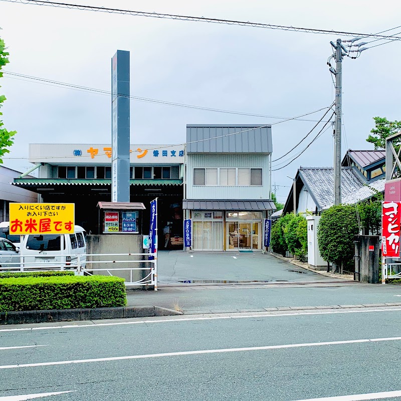 ヤマサン 磐田支店