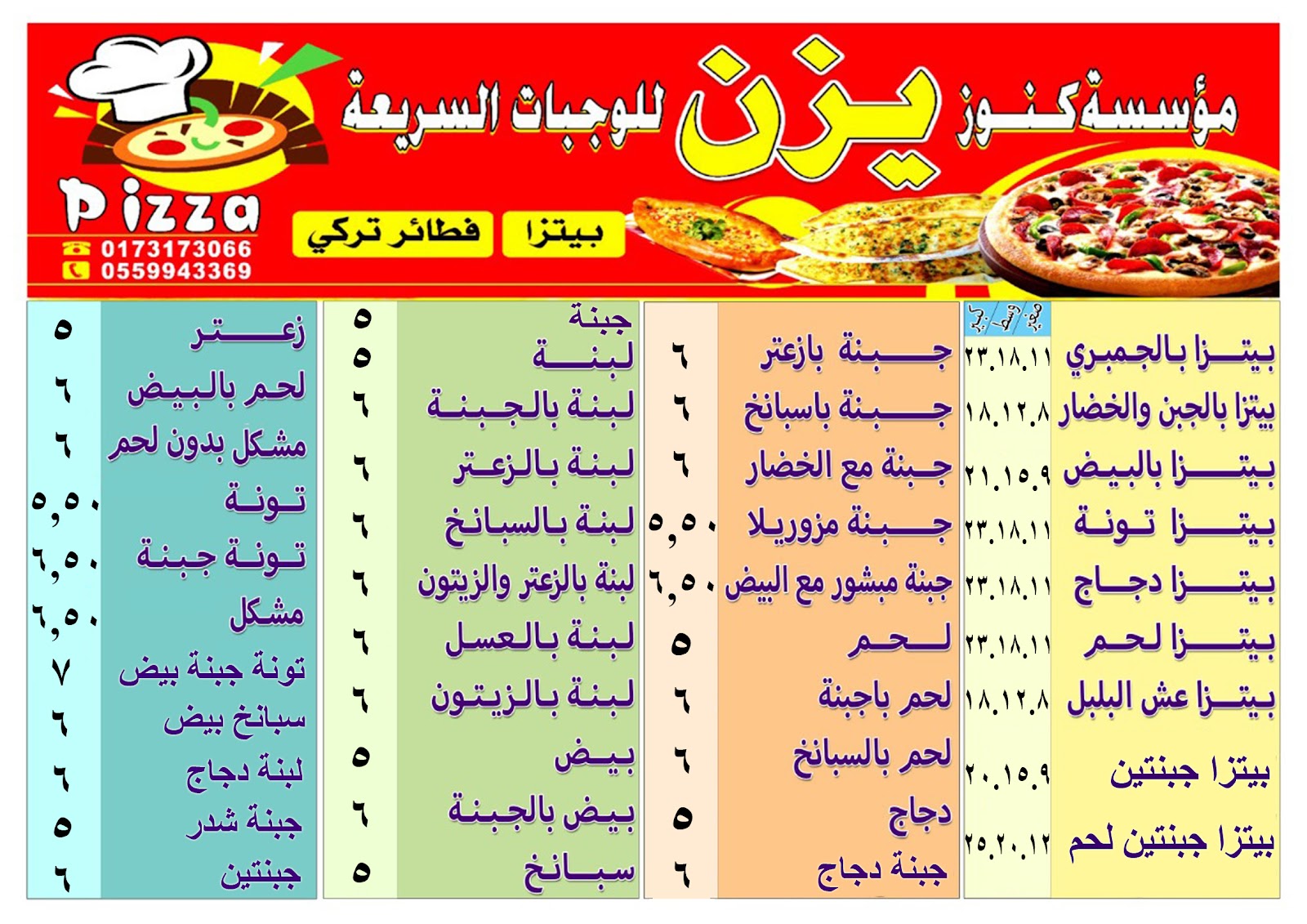 كنوز يزن جازان - صورة 2