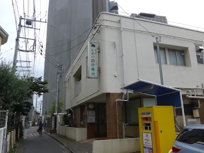 かめの森診療所