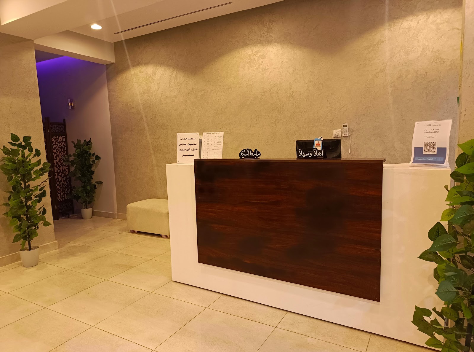 مساج مركز الابهر للمساج - صورة 2