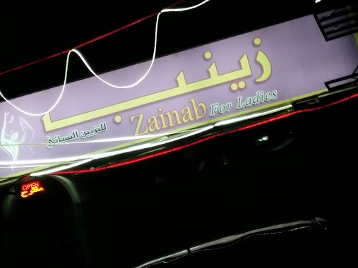 Zainab Beauty Parlor, Author: احمد عمران