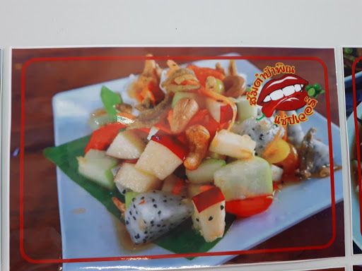 ส้มตำป้าพิณ
