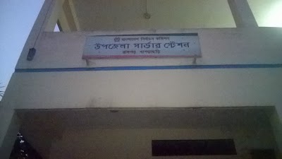 Photos of রামগড় উপজেলা পরিষদ।