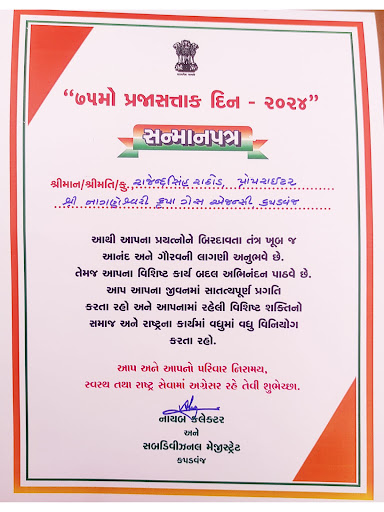 Appreciation Of Our Distributorship by Taluka administration post image