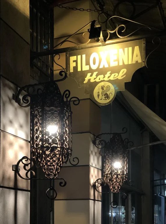 Φιλοξενία Ξενοδοχείο Χίος , Hotel Filoxenia Chios