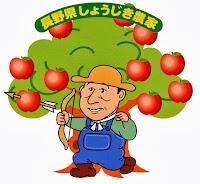 やまに亀屋 片桐農園