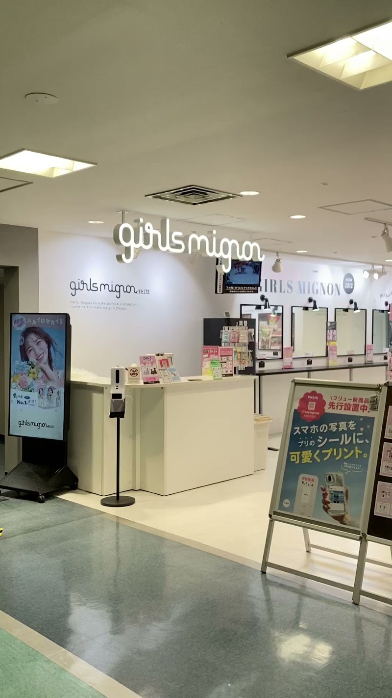 girls mignon 名古屋近鉄パッセWHITE店【プリ専門店】