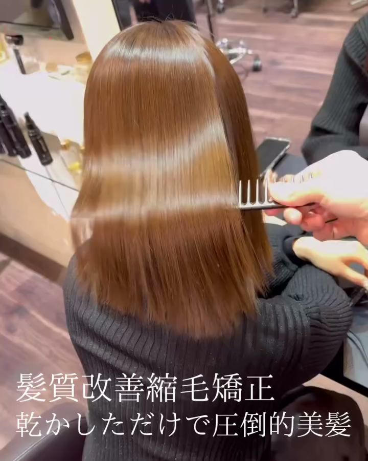 金沢市｜ＶＩＳＥ 髪質改善 縮毛矯正専門店