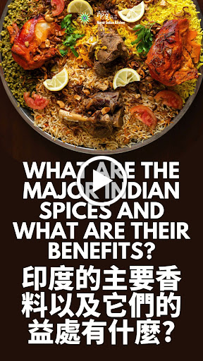 印度的主要香料以及它們的益處有什麼? post image