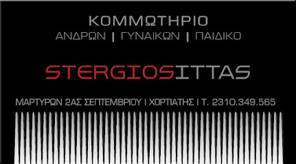 Κομμωτήριο ΣΤΕΡΓΙΟΣ