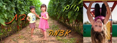 photo of Agricultural Society Kadesh Barnea