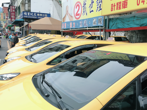 大埔里自營計程車行 2 4 小時服務 0937758333 計程車服務