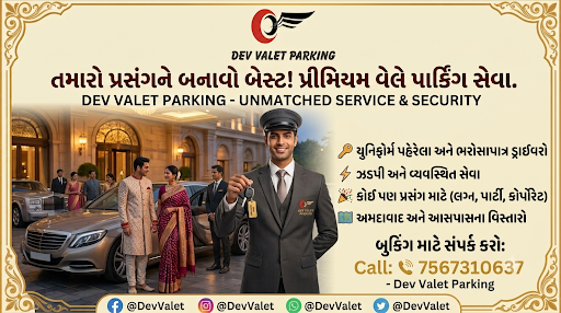 🚗✨ તમારા પ્રસંગને બનાવો બેસ્ટ! – પ્રીમિયમ વેલે પાર્કિંગ સેવા post image