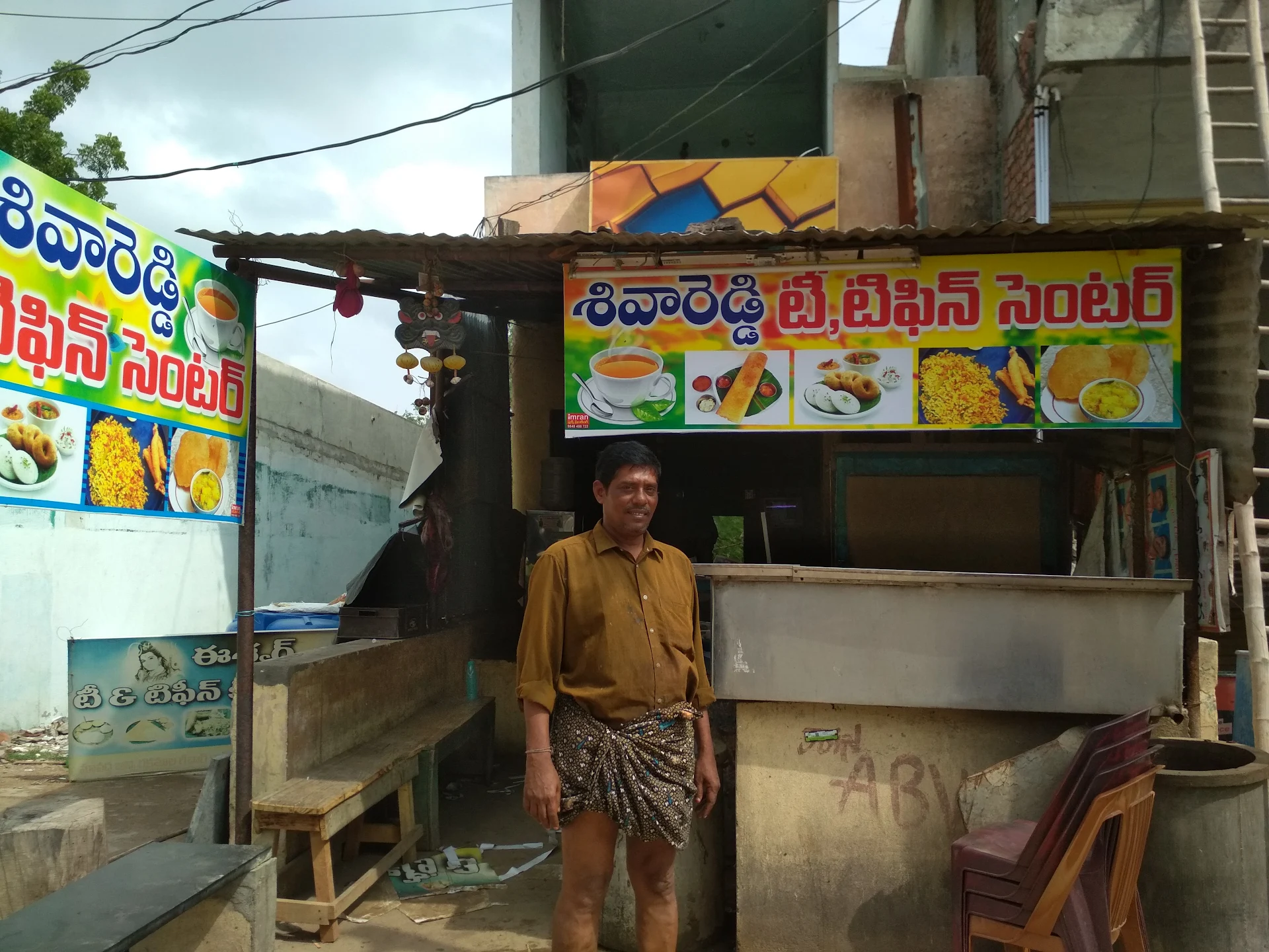 sivareddy tea stall