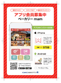 ベーカリーmam釧路文苑店