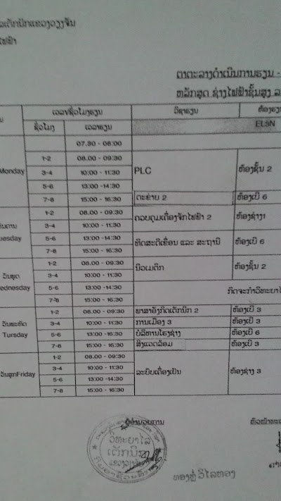Photos of ຫໍພັກໂຮງຮຽນເຕັກນິກແຂວງວຽງຈັນ