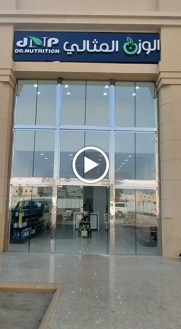 الوزن المثالي - صورة 2