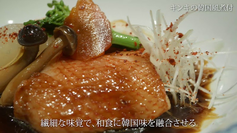 西天満 韓国料理 かんな月(韓菜月)【和食×韓国料理】