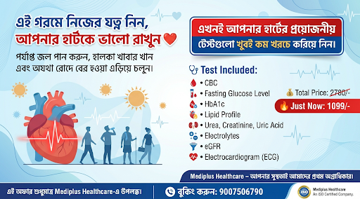 এই গরমে নিজের যত্ন নিন, আপনার হার্টকে ভালো রাখুন ❤️ পর্যাপ্ত জল পান করুন, হালকা খাবার খান এবং অযথ… post image