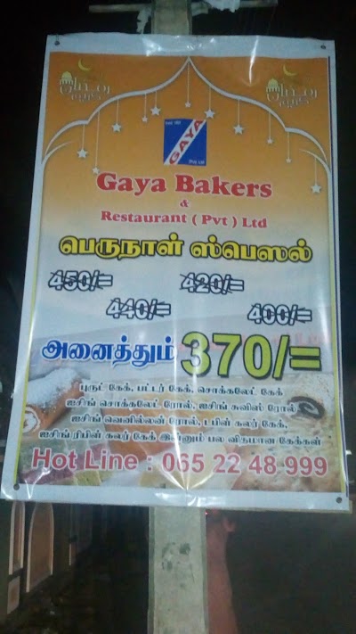 Photos of Al Gaya Restaurant & Bakery
