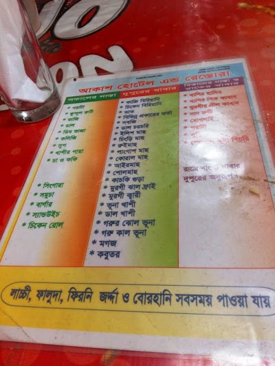 Photos of Akash Hotel