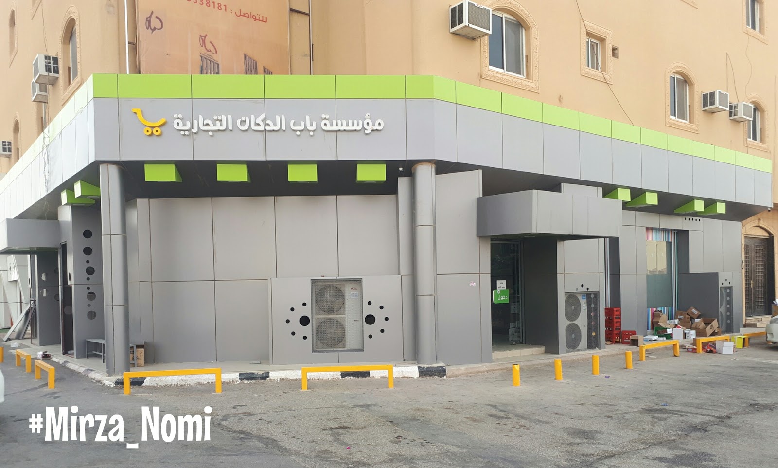 مؤسسة باب الدكان التجارية (Bab Aldukkan EST-2) - صورة 4