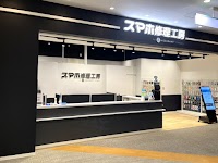 スマホ修理工房 テラスモール湘南店