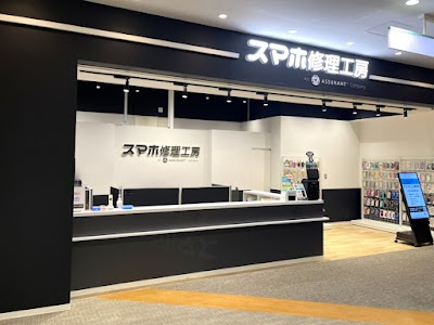 スマホ修理工房 テラスモール湘南店