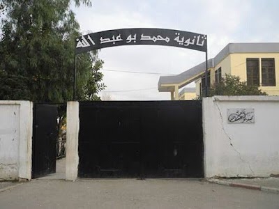 Photos of إكمالية محمد بو عبد الله