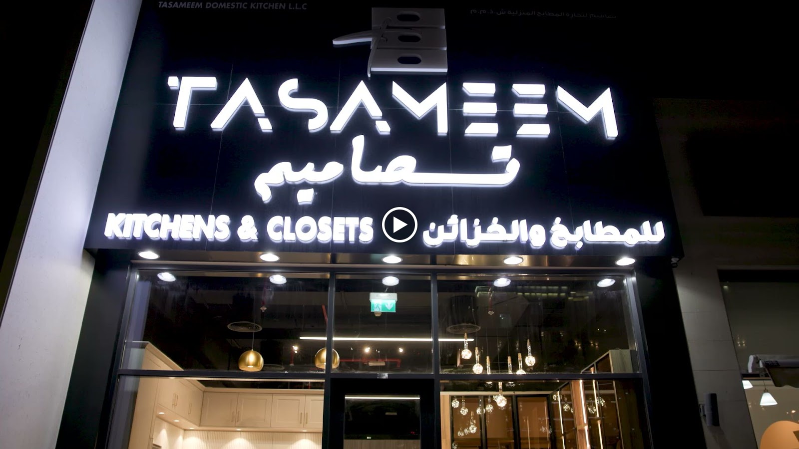 Farmazan Closets & Kitchens - Dubai Branch - صورة 4