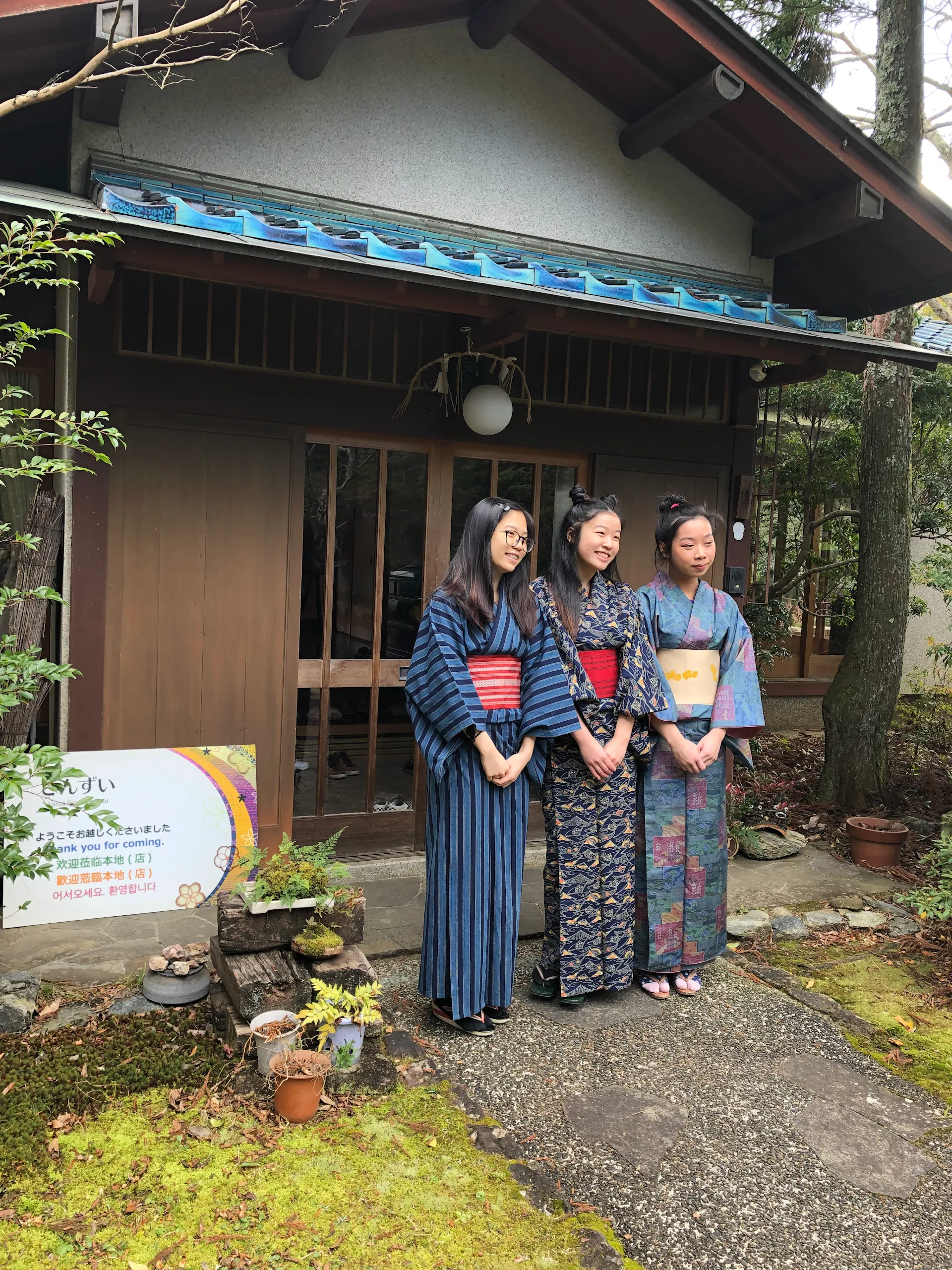 川辺の宿 さんずい