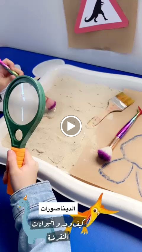 مركز سفراء الإبداع لضيافة الأطفال - صورة 2