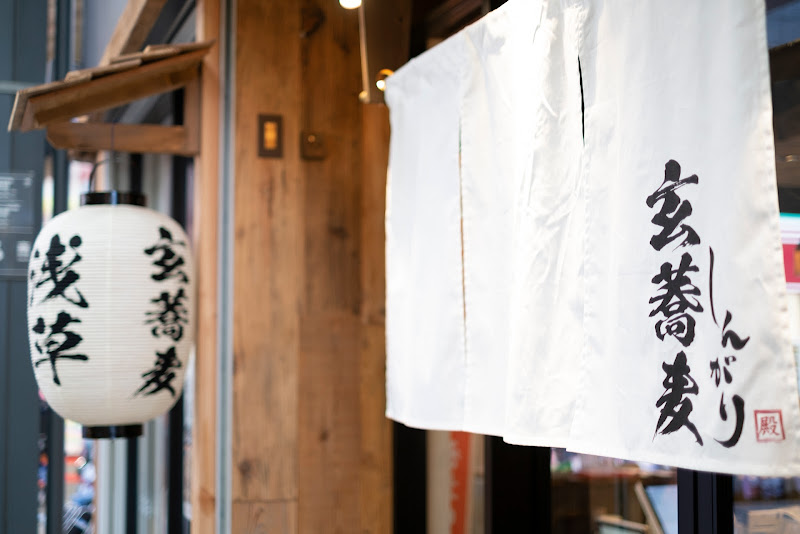 Gensoba Shingari — photo