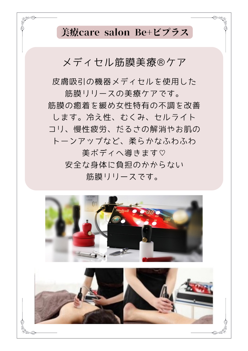美療care salon Be＋