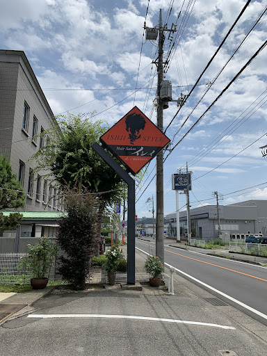 ＨａｉｒＳａｌｏｎ イシイ
