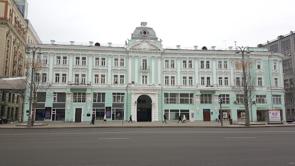 Тверская 5 6 театр. Театр им. м.н. Ермоловой. Театр им Ермоловой Москва. Московский драматический театр м н Ермоловой. Тверская улица театр имени Ермолова.