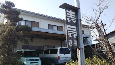 宮脇表具店
