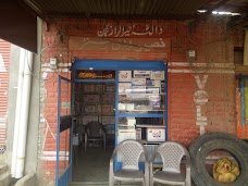 Naseer battery centre Peshawar